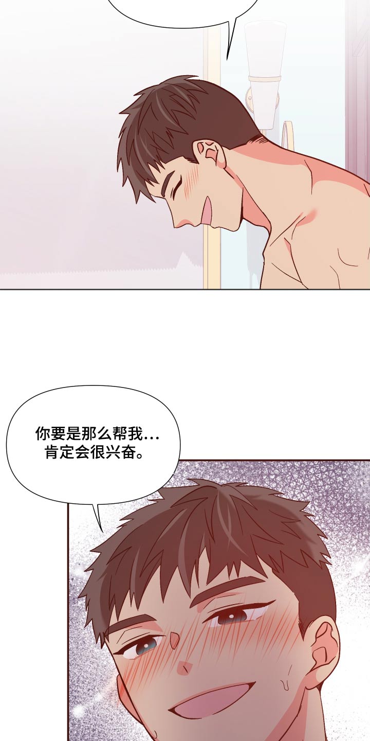 【男友回归】漫画-（第123章：【第三季】交给你）章节漫画下拉式图片-23.jpg