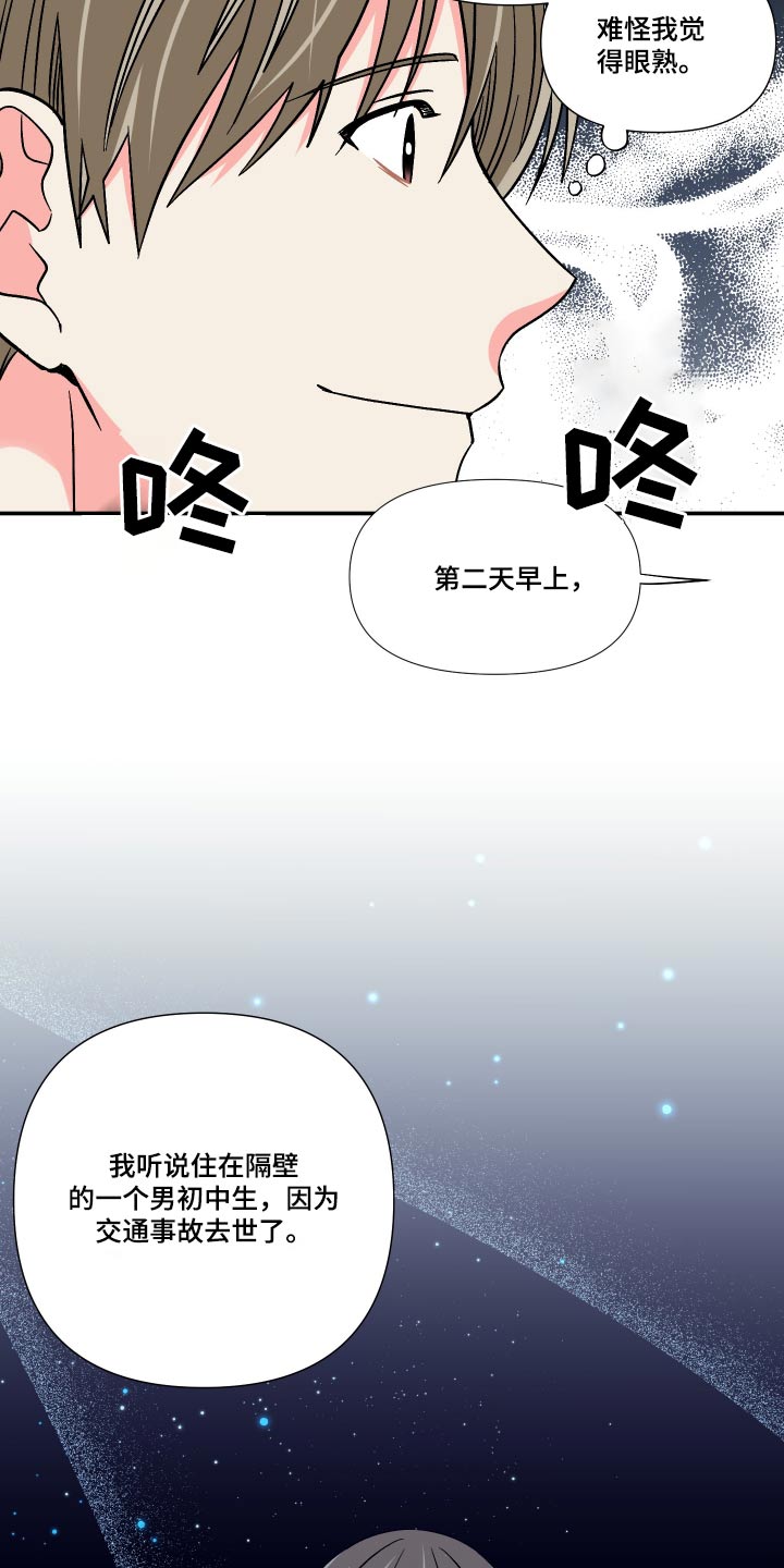 【男友回归】漫画-（第125章：【第三季】事故）章节漫画下拉式图片-19.jpg