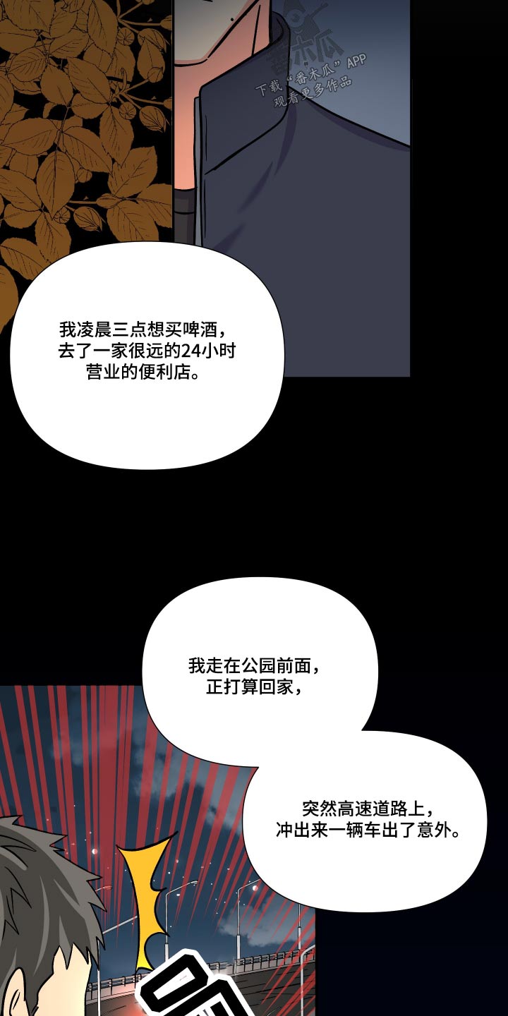 【男友回归】漫画-（第125章：【第三季】事故）章节漫画下拉式图片-13.jpg