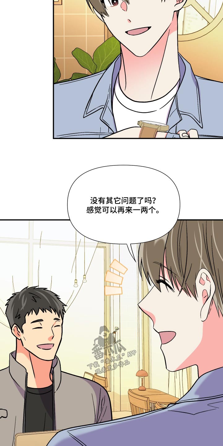 【男友回归】漫画-（第125章：【第三季】事故）章节漫画下拉式图片-6.jpg