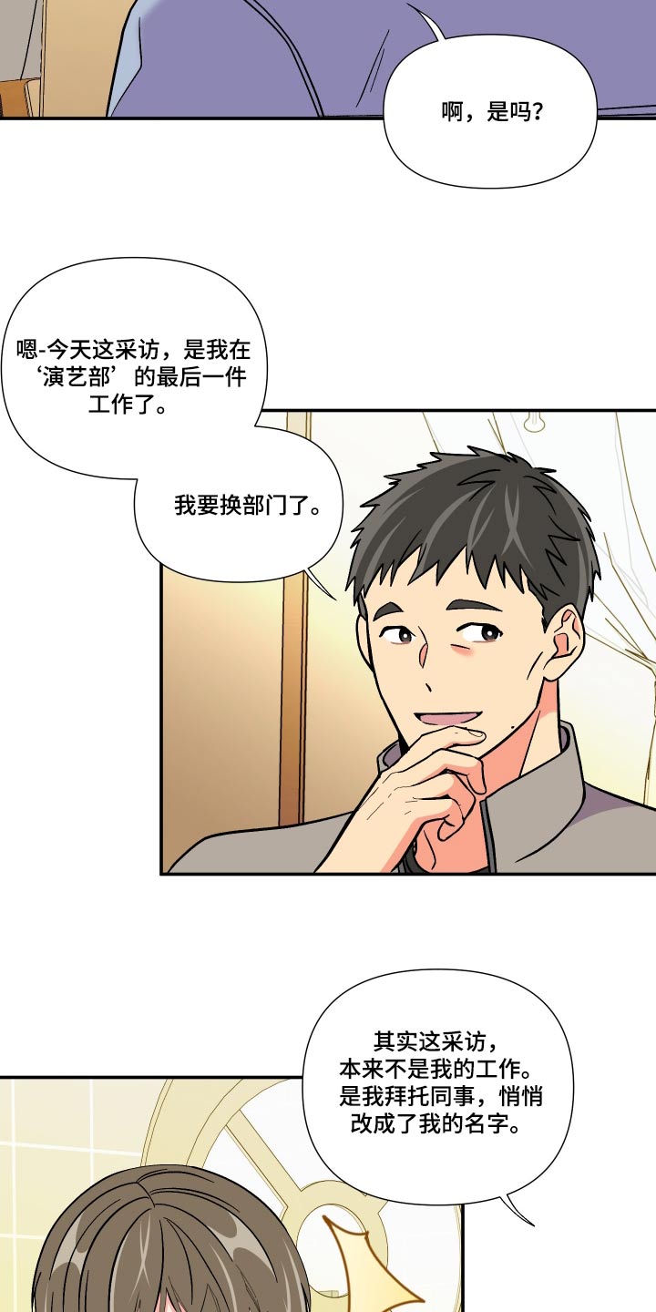 【男友回归】漫画-（第125章：【第三季】事故）章节漫画下拉式图片-7.jpg