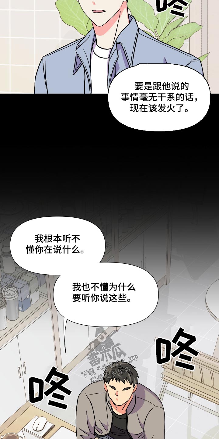 【男友回归】漫画-（第126章：【第三季】冷静）章节漫画下拉式图片-18.jpg