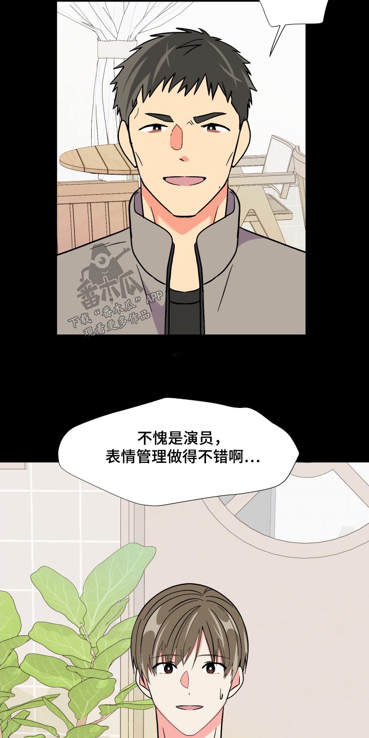 【男友回归】漫画-（第126章：【第三季】冷静）章节漫画下拉式图片-8.jpg