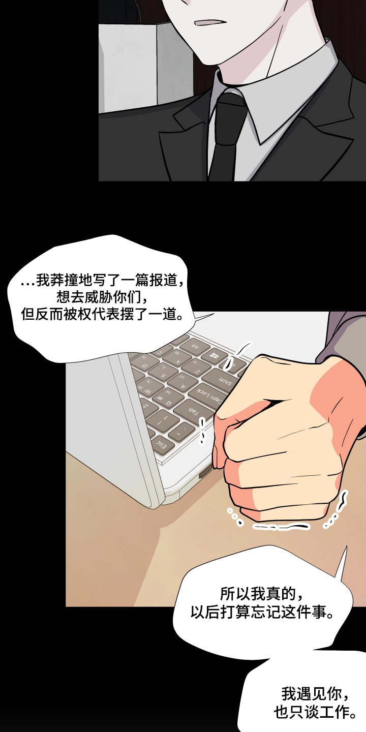 【男友回归】漫画-（第126章：【第三季】冷静）章节漫画下拉式图片-13.jpg