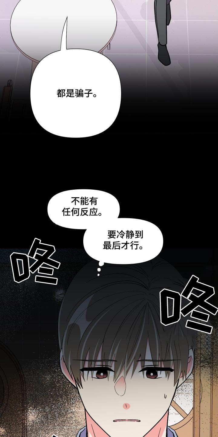 【男友回归】漫画-（第126章：【第三季】冷静）章节漫画下拉式图片-23.jpg