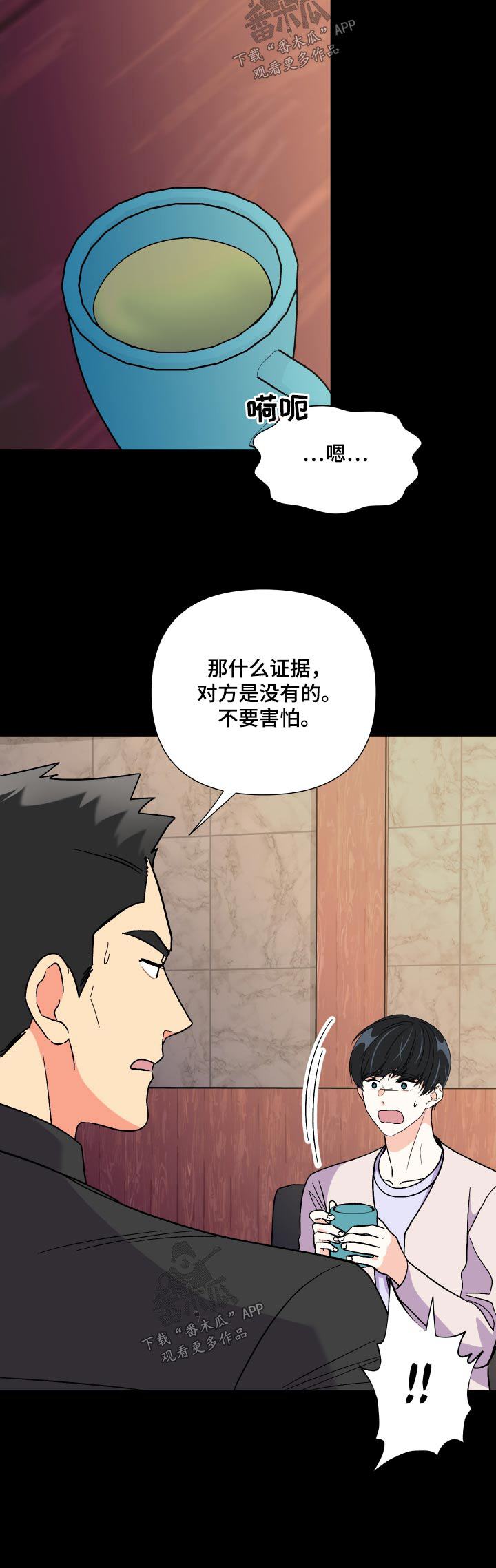 【男友回归】漫画-（第128章：【第三季】怎么办）章节漫画下拉式图片-23.jpg