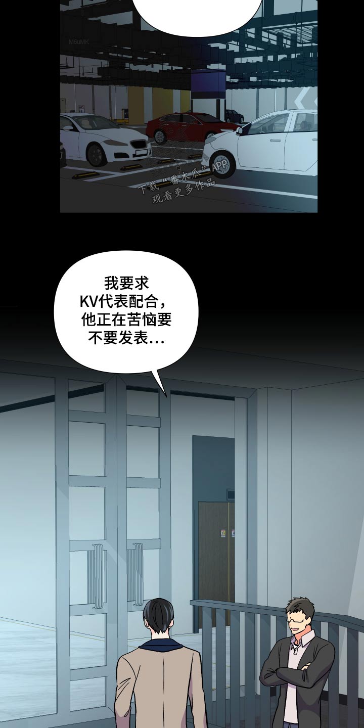 【男友回归】漫画-（第128章：【第三季】怎么办）章节漫画下拉式图片-5.jpg