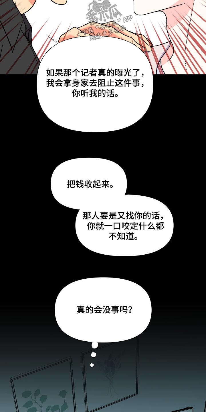 【男友回归】漫画-（第129章：【第三季】不太好）章节漫画下拉式图片-5.jpg