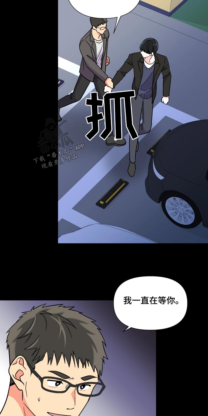 【男友回归】漫画-（第129章：【第三季】不太好）章节漫画下拉式图片-11.jpg