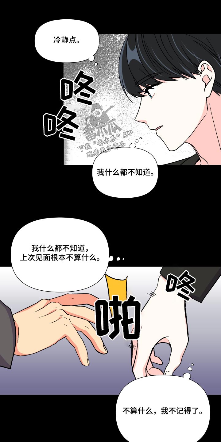 【男友回归】漫画-（第129章：【第三季】不太好）章节漫画下拉式图片-13.jpg