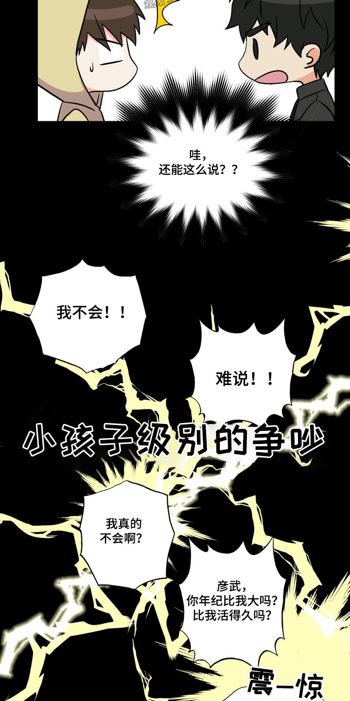 【男友回归】漫画-（第132章：【第三季】喜欢的类型）章节漫画下拉式图片-21.jpg