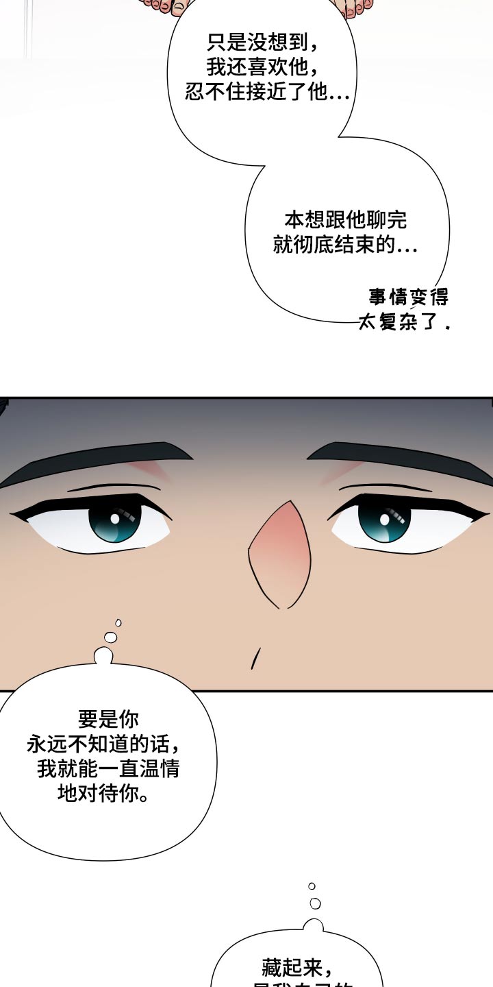 【男友回归】漫画-（第132章：【第三季】喜欢的类型）章节漫画下拉式图片-4.jpg