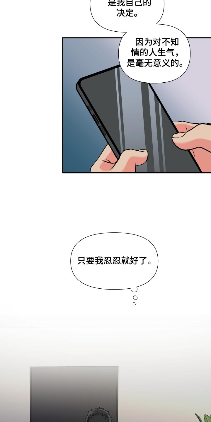 【男友回归】漫画-（第132章：【第三季】喜欢的类型）章节漫画下拉式图片-5.jpg