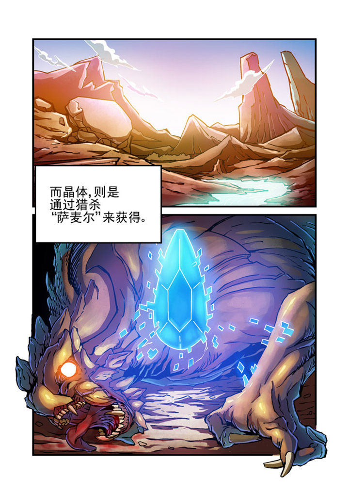 【末世兽神】漫画-（第1章：）章节漫画下拉式图片-3.jpg