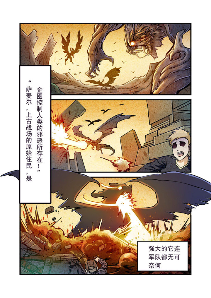 【末世兽神】漫画-（第1章：）章节漫画下拉式图片-4.jpg
