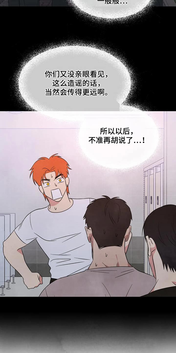 第172章：【第二季】不准胡说0