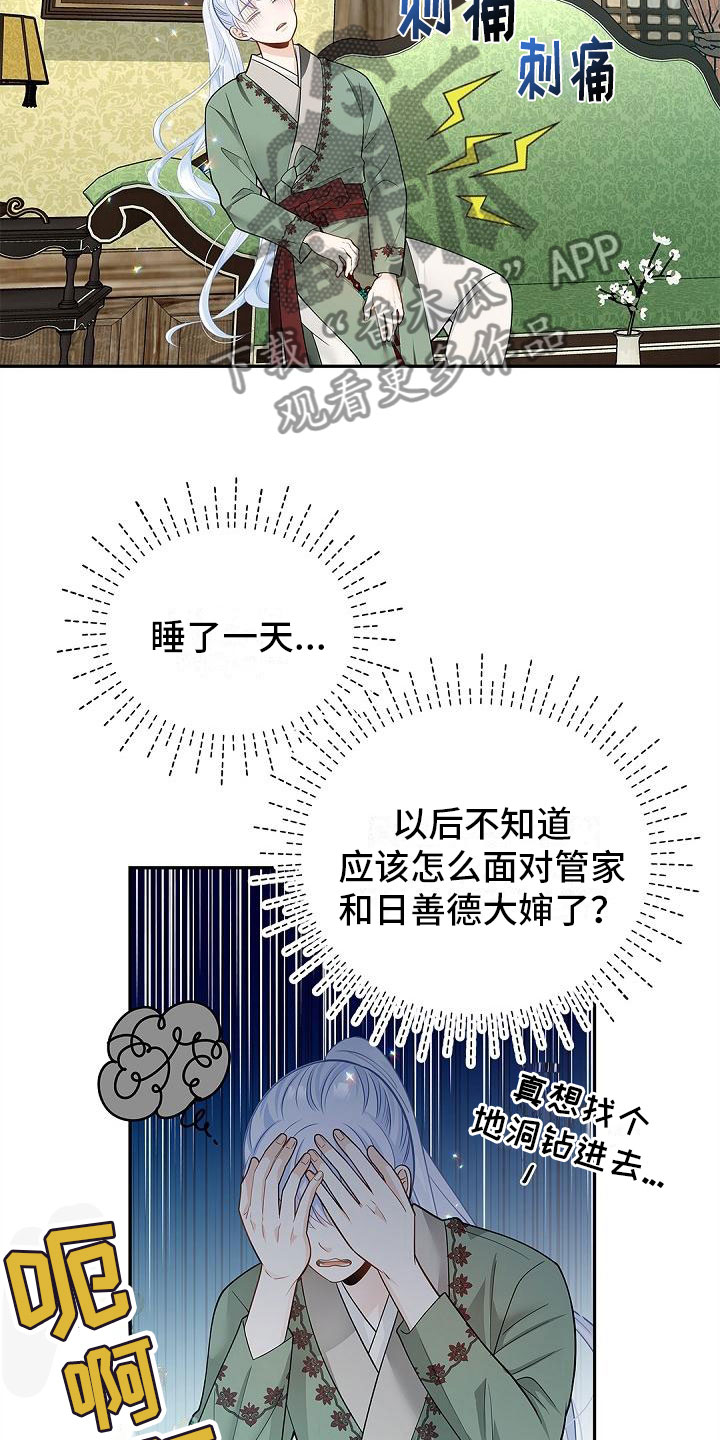 第15章：抓住他？6