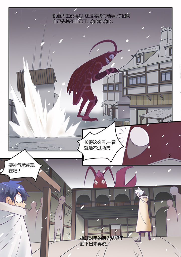 【超骑士剑魂】漫画-（第45章：）章节漫画下拉式图片-3.jpg