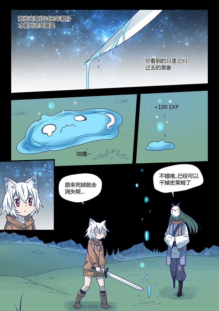 【超骑士剑魂】漫画-（第56章：）章节漫画下拉式图片-7.jpg