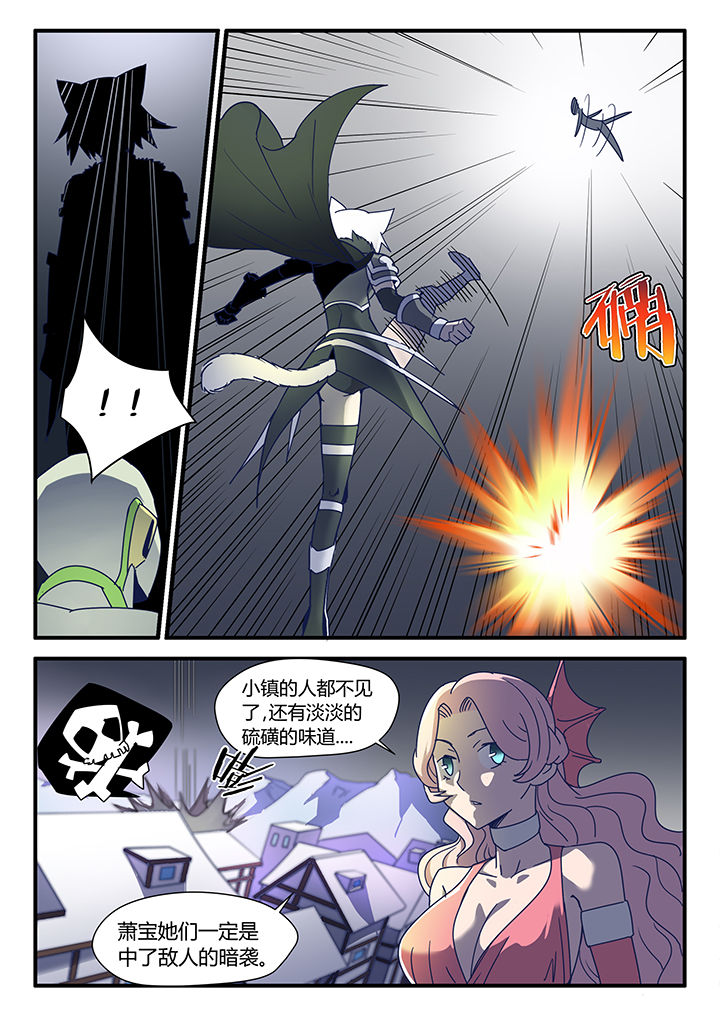 【超骑士剑魂】漫画-（第66章：）章节漫画下拉式图片-2.jpg