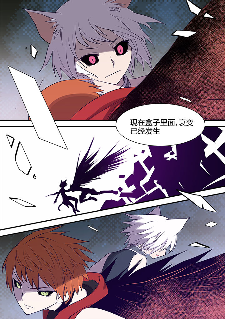 【超骑士剑魂】漫画-（第118章：）章节漫画下拉式图片-6.jpg