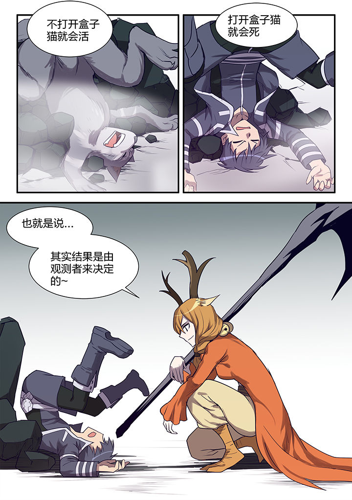 【超骑士剑魂】漫画-（第118章：）章节漫画下拉式图片-4.jpg