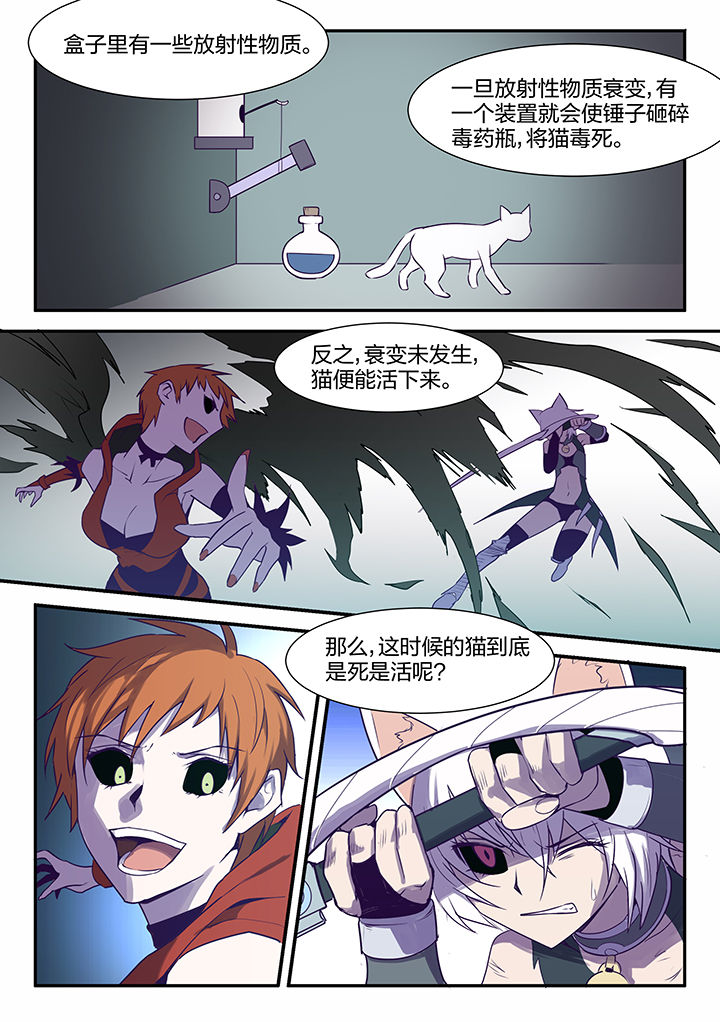 【超骑士剑魂】漫画-（第118章：）章节漫画下拉式图片-3.jpg