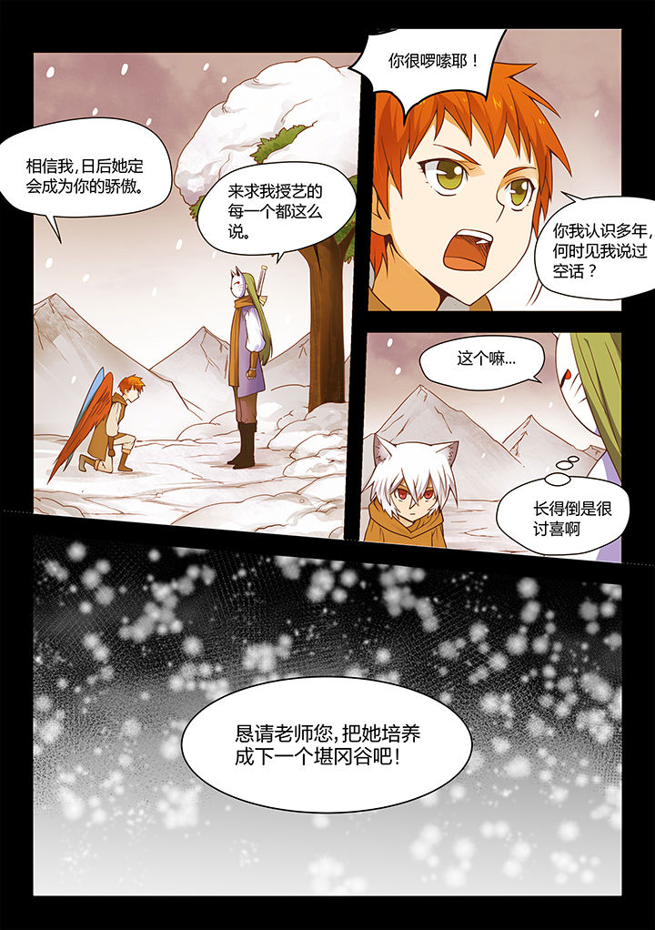 【超骑士剑魂】漫画-（第119章：）章节漫画下拉式图片-3.jpg