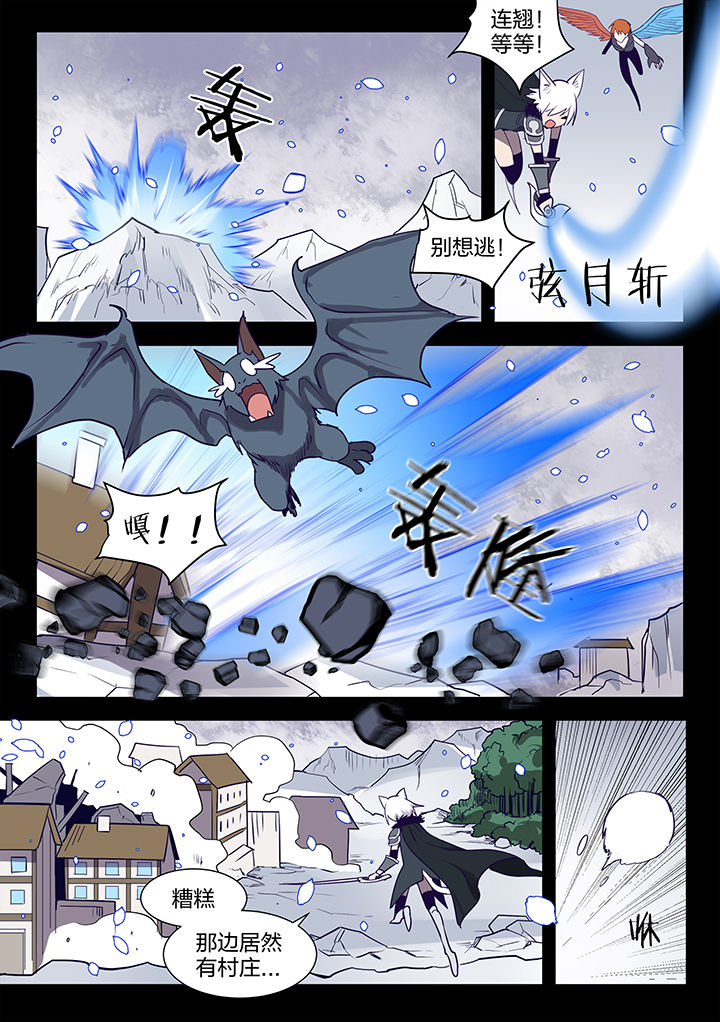 【超骑士剑魂】漫画-（第119章：）章节漫画下拉式图片-7.jpg