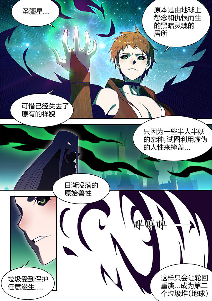 【超骑士剑魂】漫画-（第134章：）章节漫画下拉式图片-2.jpg