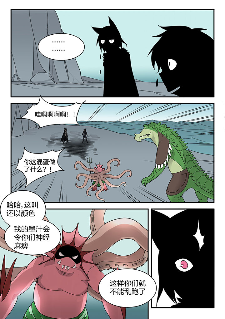 【超骑士剑魂】漫画-（第159章：）章节漫画下拉式图片-7.jpg