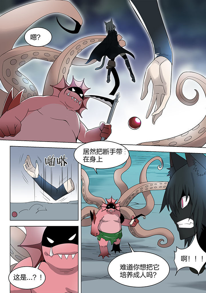 【超骑士剑魂】漫画-（第161章：）章节漫画下拉式图片-1.jpg