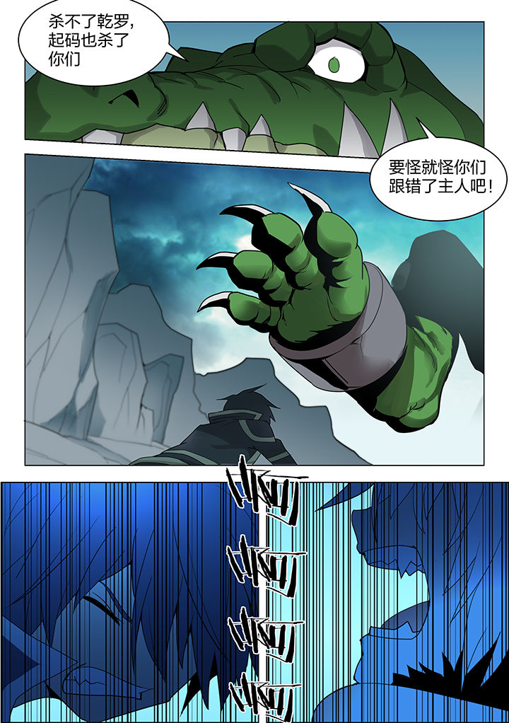 【超骑士剑魂】漫画-（第161章：）章节漫画下拉式图片-5.jpg