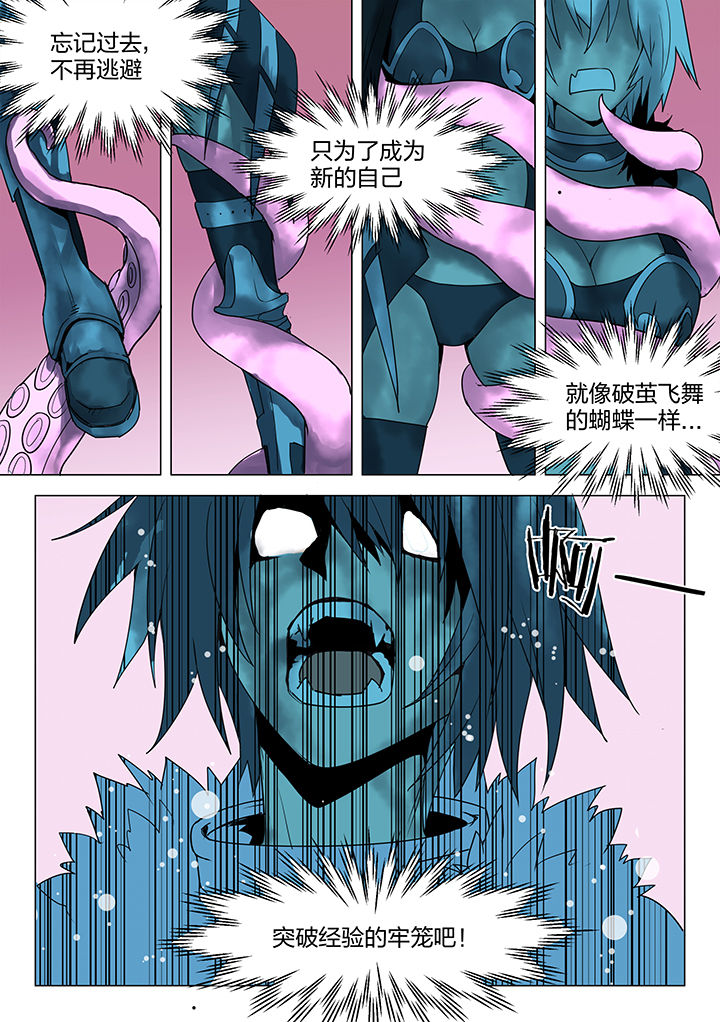 【超骑士剑魂】漫画-（第161章：）章节漫画下拉式图片-7.jpg