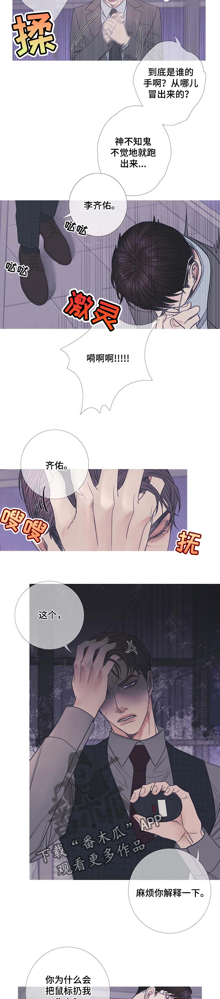 【鬼门关】漫画-（第18章：害怕）章节漫画下拉式图片-4.jpg