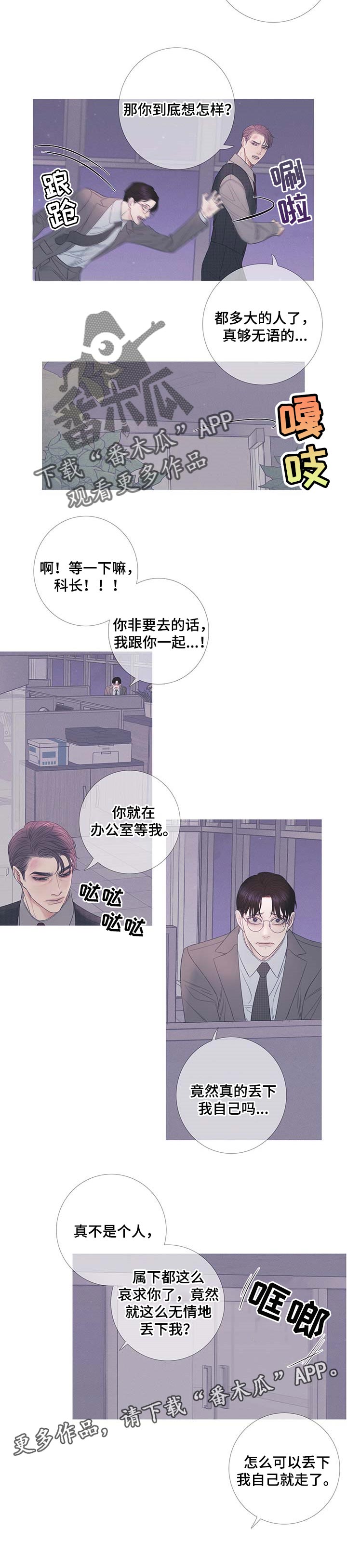 【鬼门关】漫画-（第18章：害怕）章节漫画下拉式图片-8.jpg