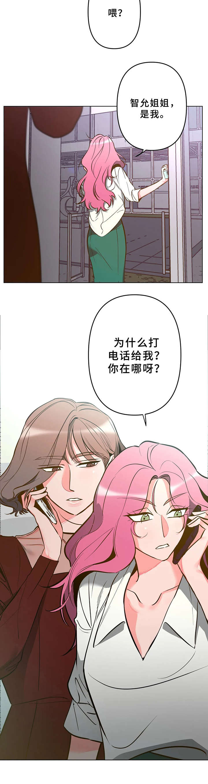 【学院女皇】漫画-（第7章：吓一跳）章节漫画下拉式图片-10.jpg