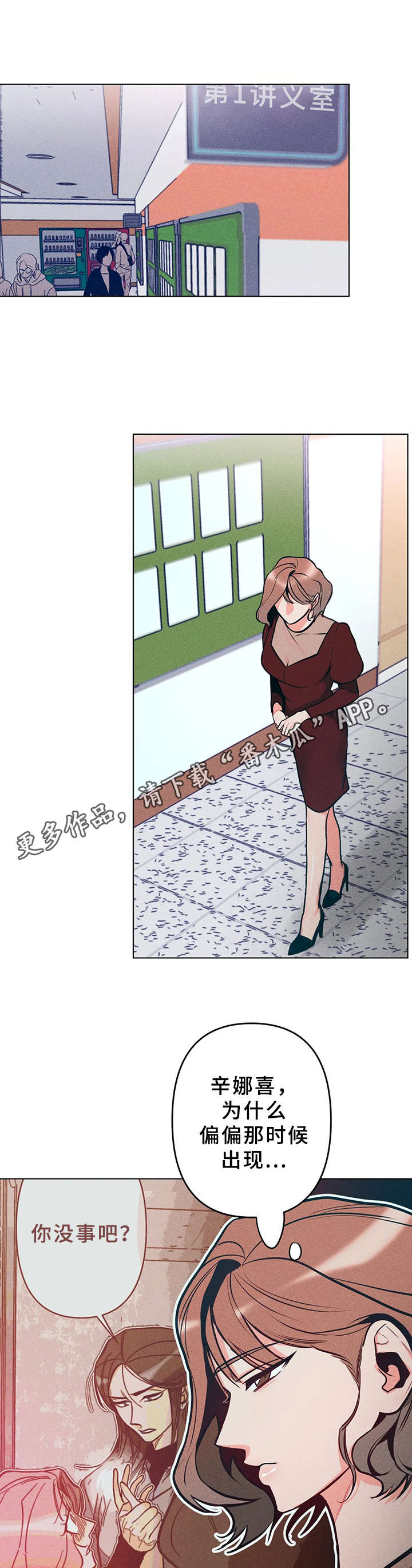 【学院女皇】漫画-（第10章：企划书）章节漫画下拉式图片-5.jpg