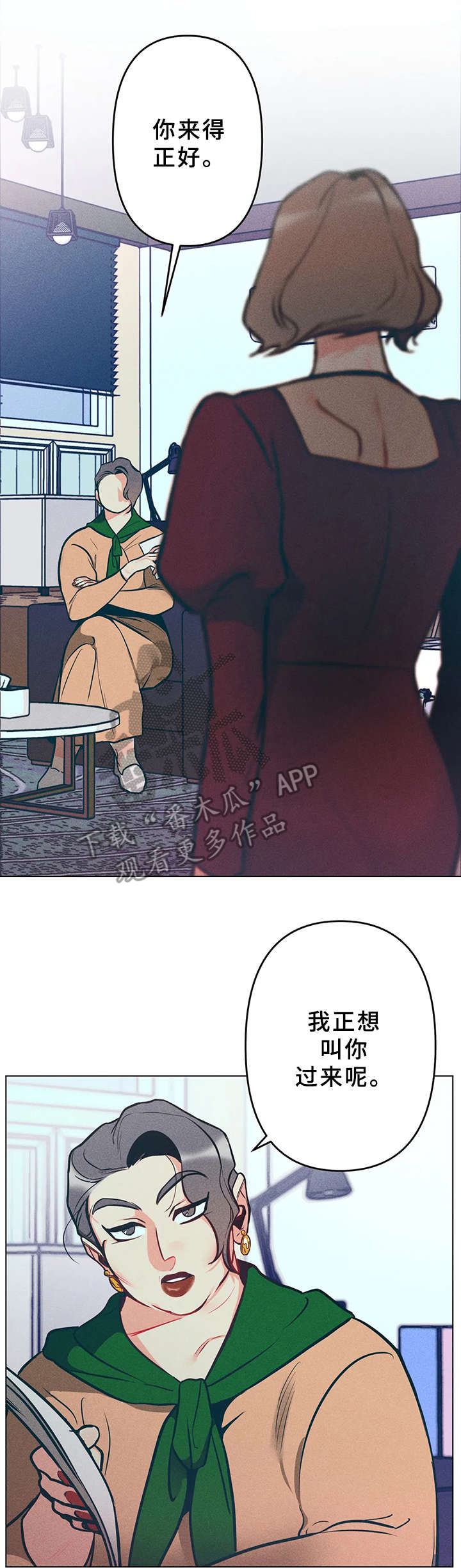 【学院女皇】漫画-（第10章：企划书）章节漫画下拉式图片-7.jpg