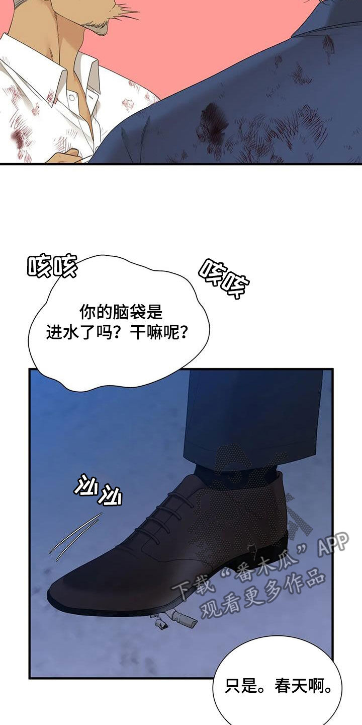 第79章：【第二季】不可以23