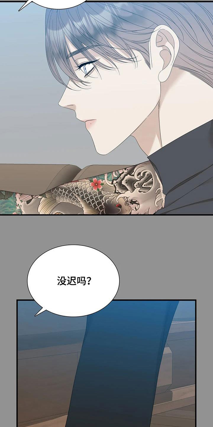 【狂徒后爱】漫画-（第77章：【第二季】在意）章节漫画下拉式图片-5.jpg