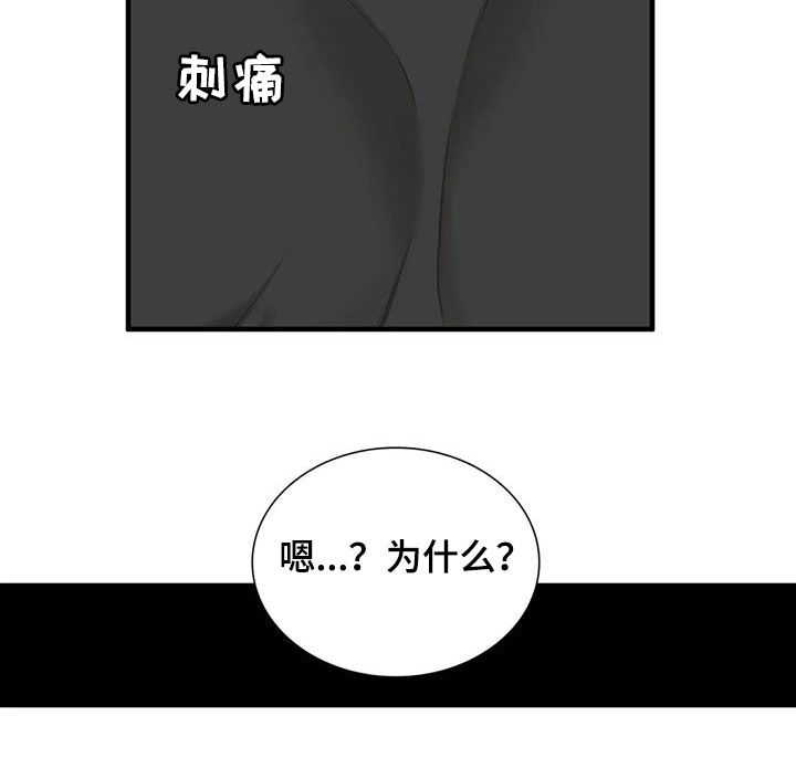 【狂徒后爱】漫画-（第75章：【第二季】更年期）章节漫画下拉式图片-18.jpg