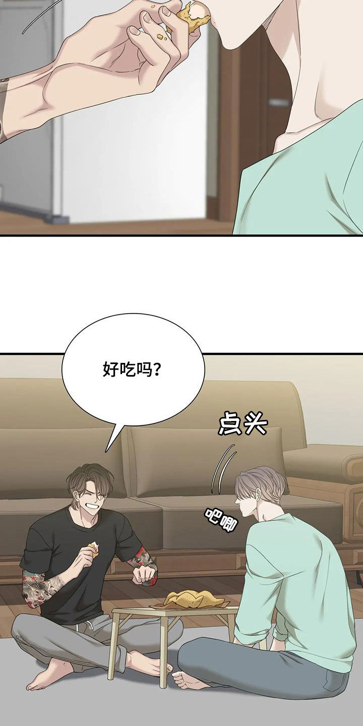 【狂徒后爱】漫画-（第75章：【第二季】更年期）章节漫画下拉式图片-15.jpg