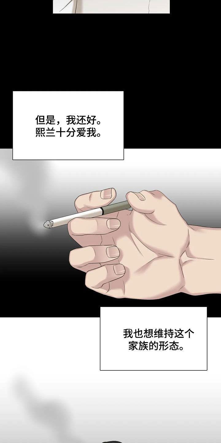 【狂徒后爱】漫画-（第74章：【第二季】悲惨人生）章节漫画下拉式图片-22.jpg