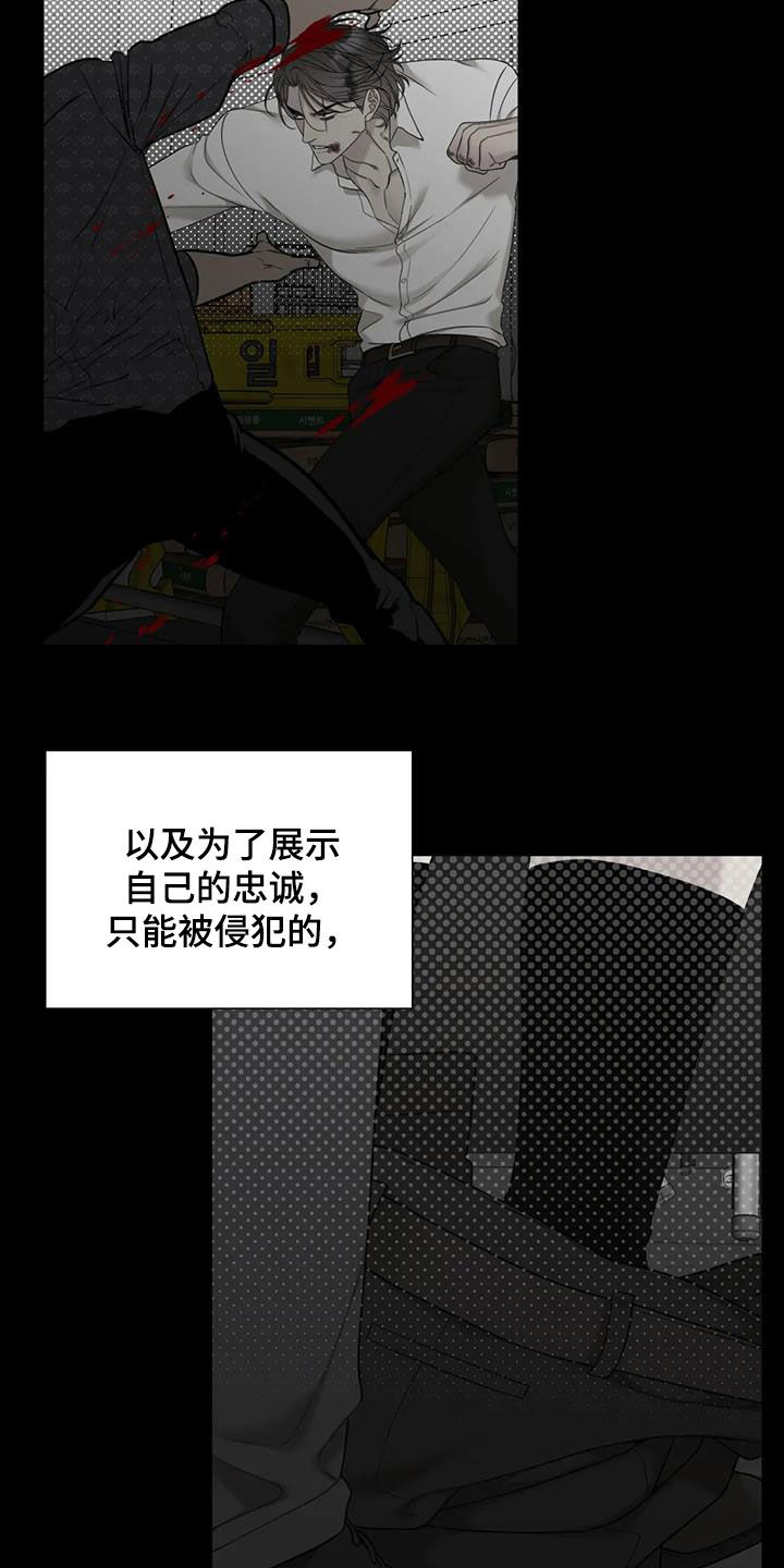 【狂徒后爱】漫画-（第74章：【第二季】悲惨人生）章节漫画下拉式图片-24.jpg