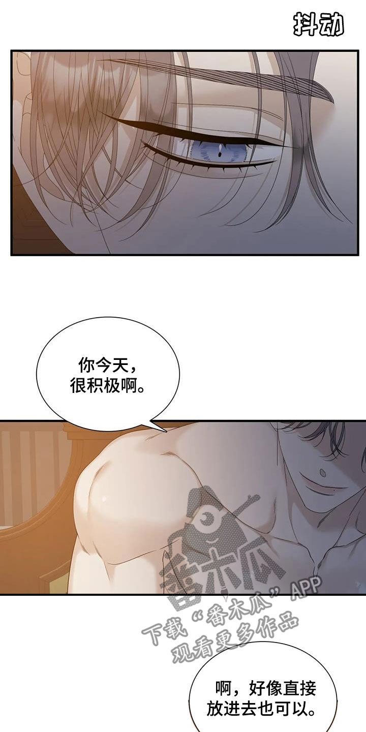 【狂徒后爱】漫画-（第69章：【第二季】只能是我）章节漫画下拉式图片-16.jpg