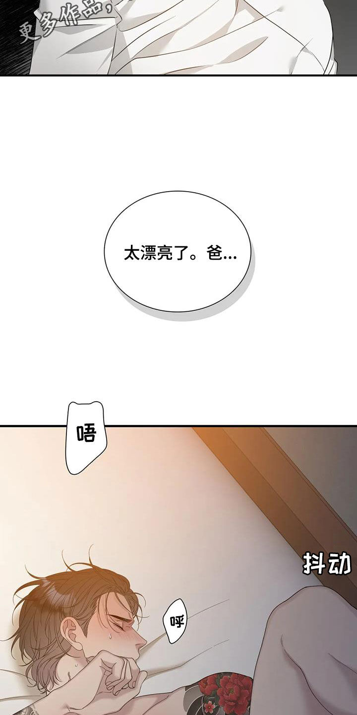 【狂徒后爱】漫画-（第69章：【第二季】只能是我）章节漫画下拉式图片-2.jpg