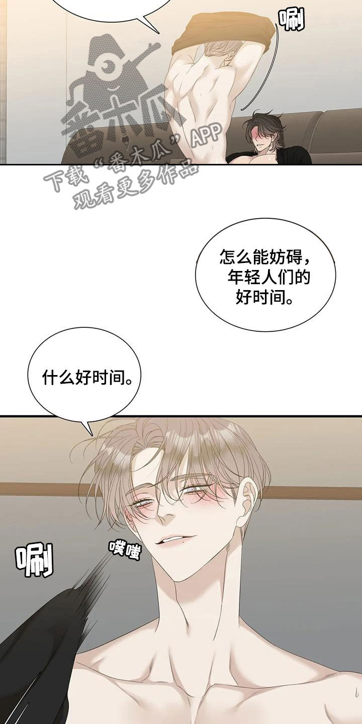 【狂徒后爱】漫画-（第81章：【第二季】为什么）章节漫画下拉式图片-3.jpg