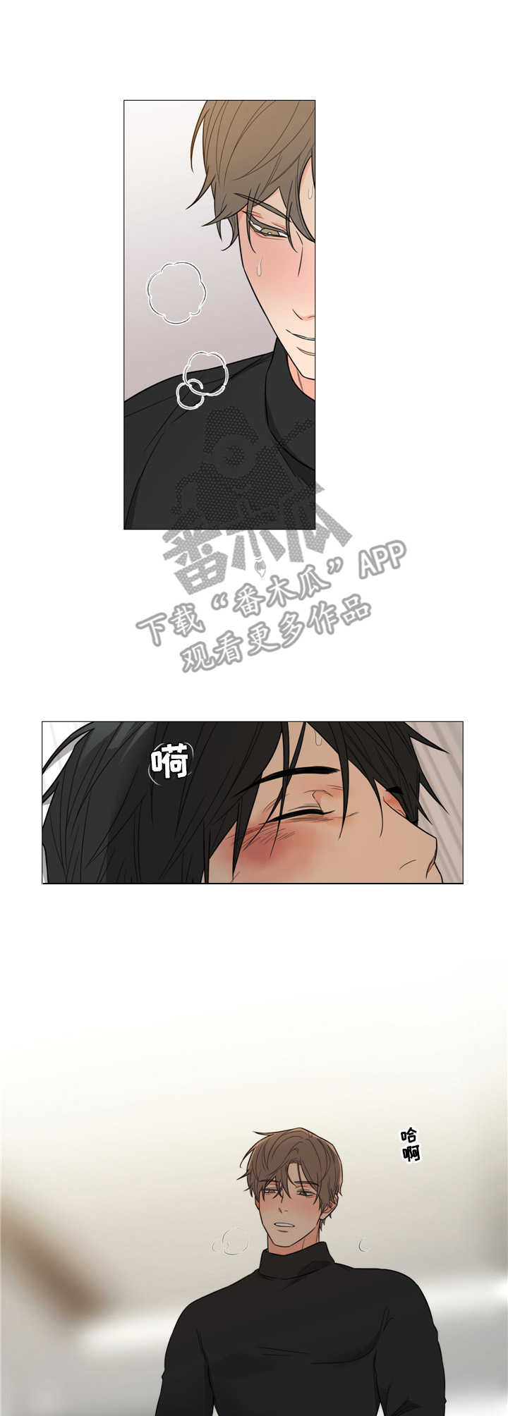 【囚笼之爱】漫画-（第4章：铁链）章节漫画下拉式图片-3.jpg