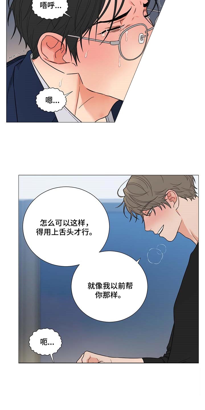 【囚笼之爱】漫画-（第25章：说谎）章节漫画下拉式图片-2.jpg